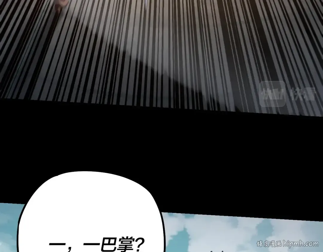 第39话 你哥永远是你哥 第16页