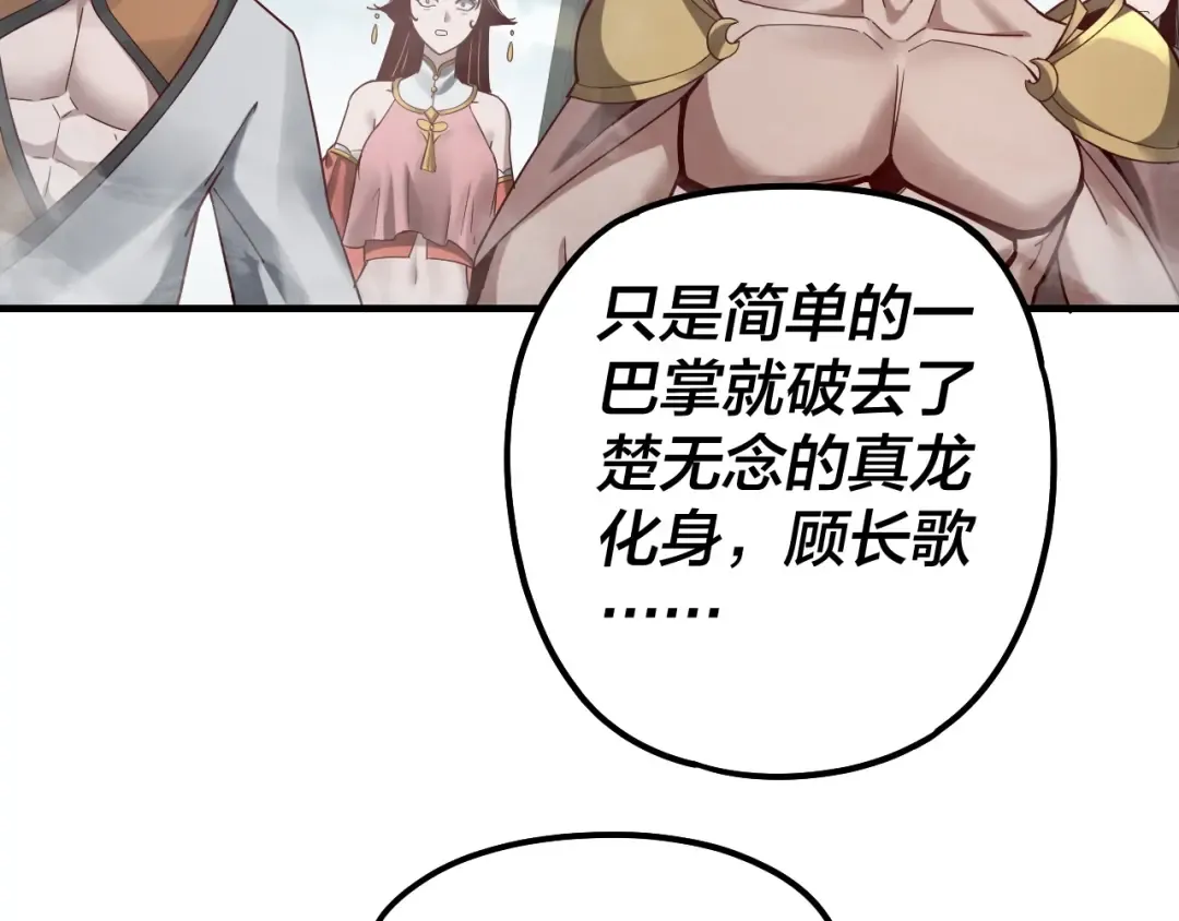 第39话 你哥永远是你哥 第18页