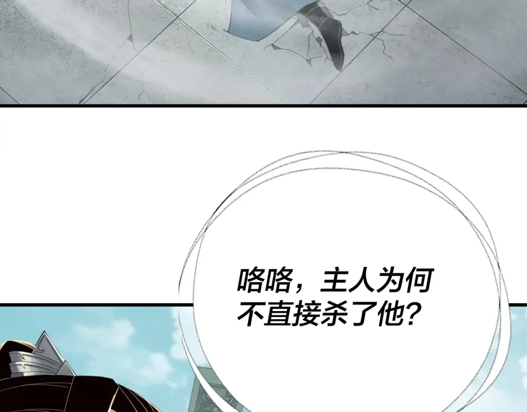 第39话 你哥永远是你哥 第25页
