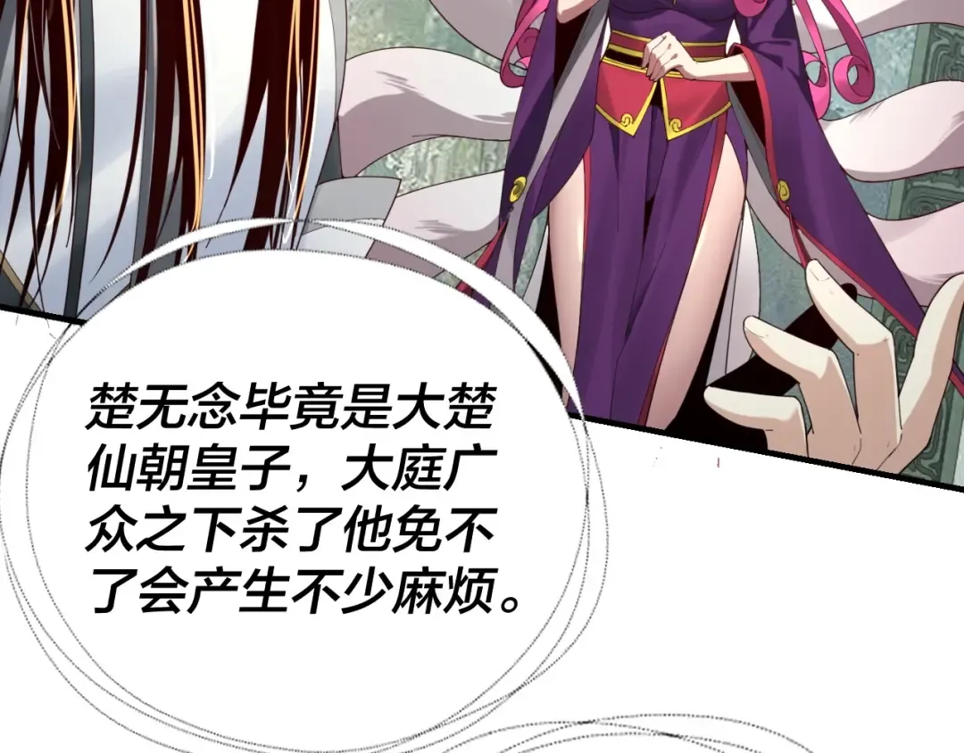 第39话 你哥永远是你哥 第27页