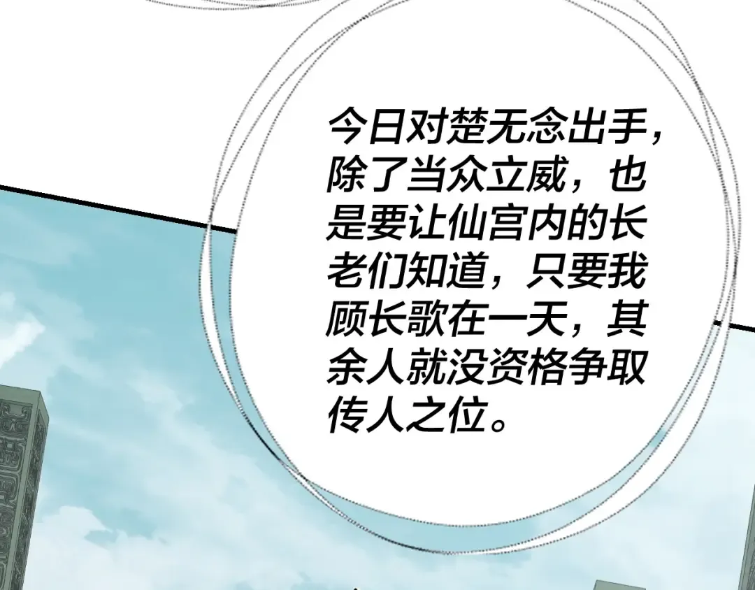 第39话 你哥永远是你哥 第28页