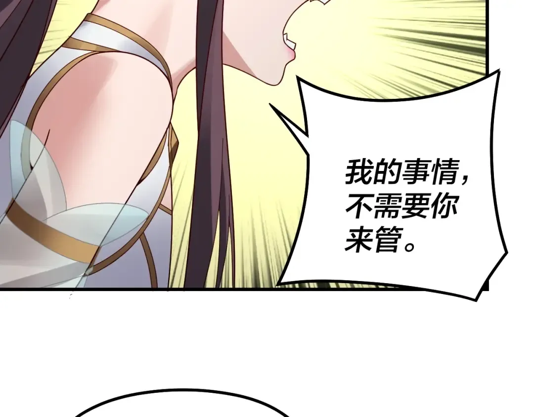 第39话 你哥永远是你哥 第35页