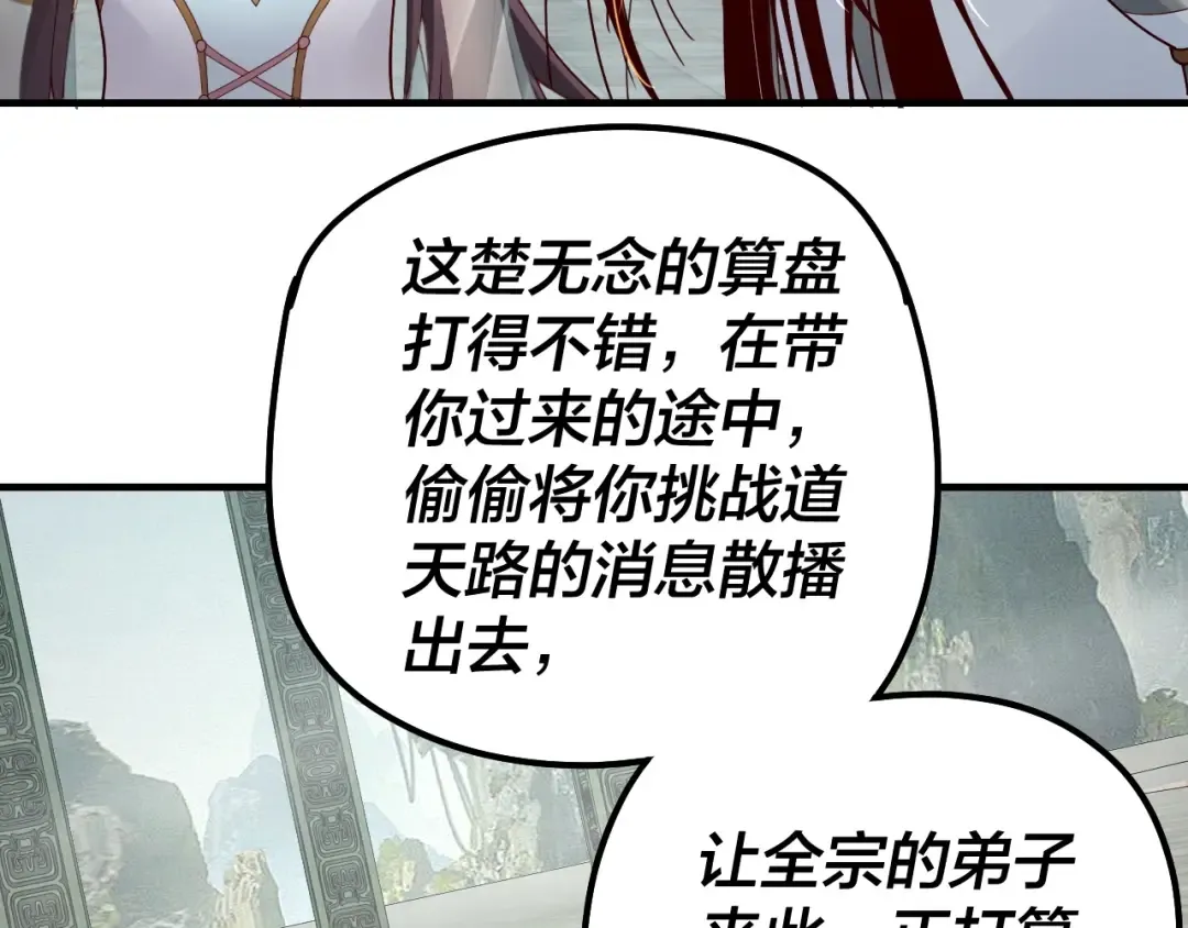 第39话 你哥永远是你哥 第39页