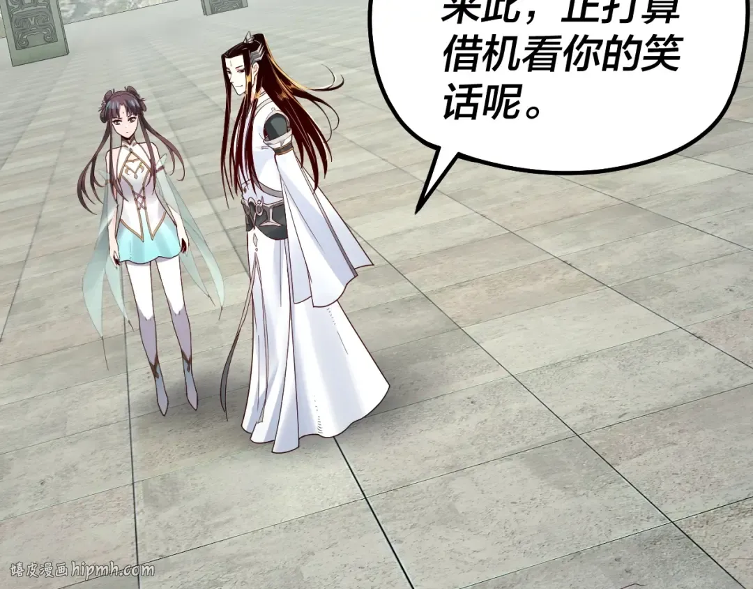 第39话 你哥永远是你哥 第40页