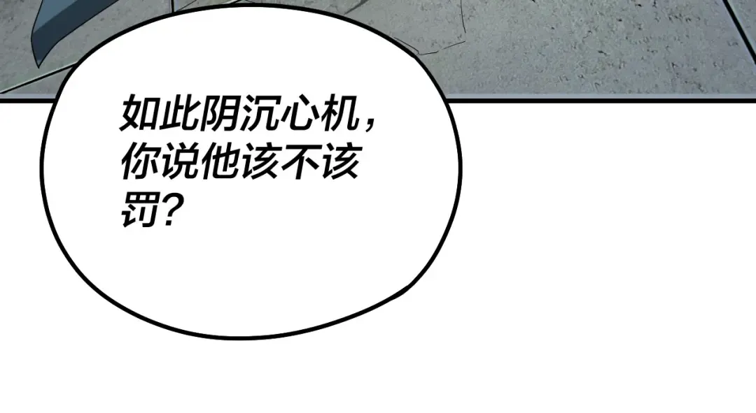 第39话 你哥永远是你哥 第42页