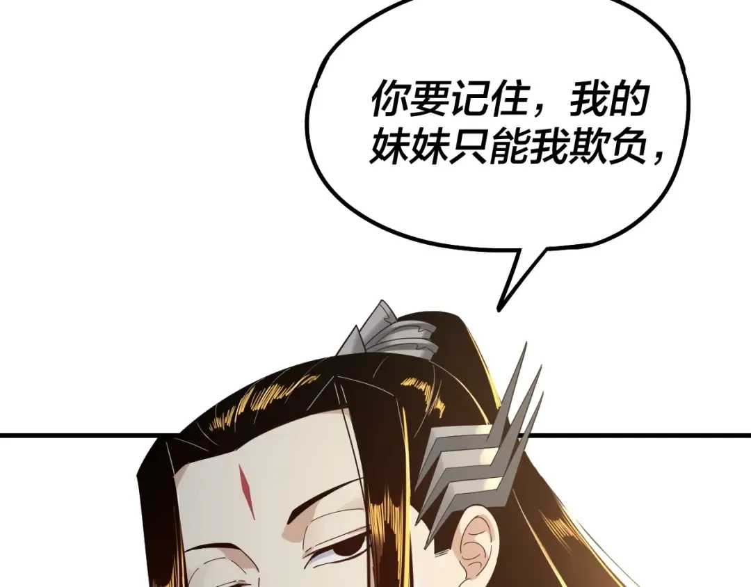 第39话 你哥永远是你哥 第44页