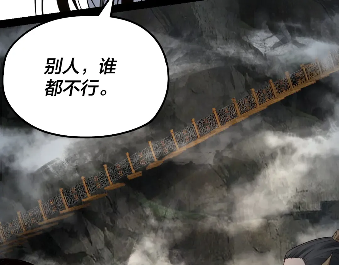 第39话 你哥永远是你哥 第46页