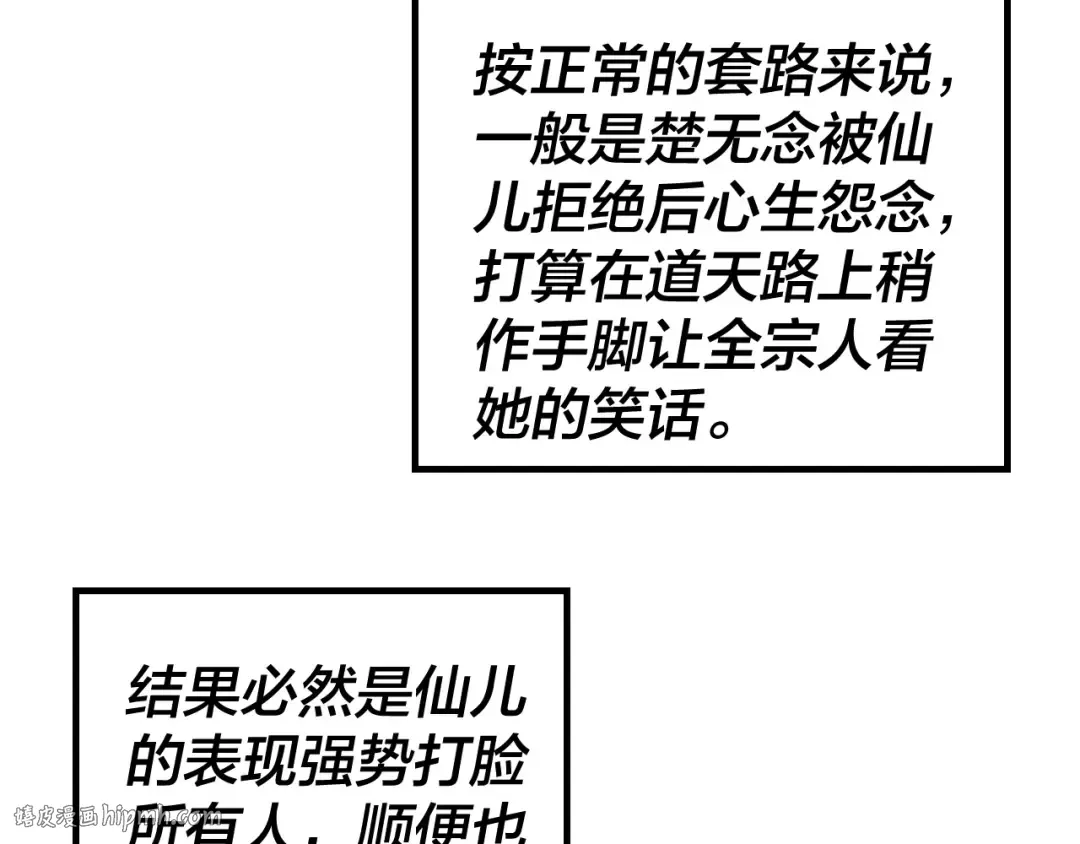 第39话 你哥永远是你哥 第48页