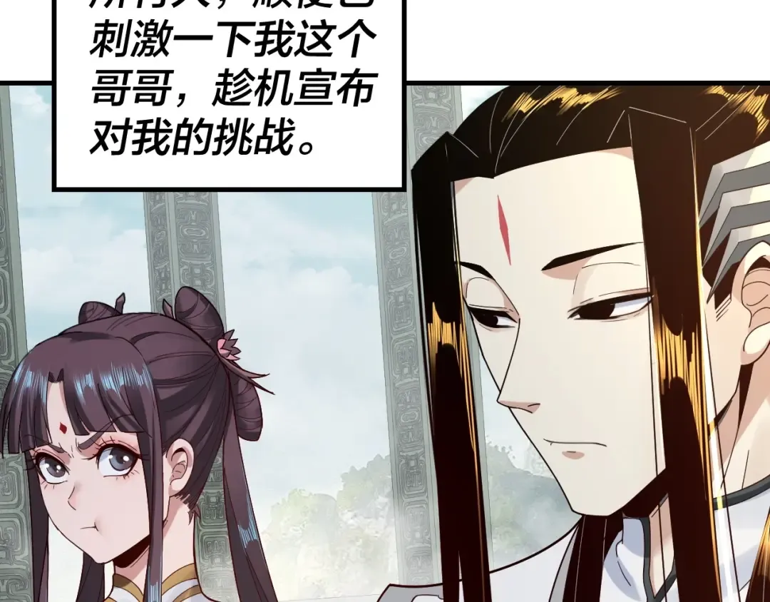 第39话 你哥永远是你哥 第49页