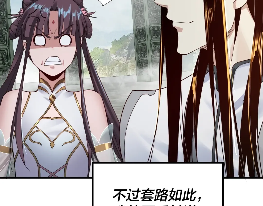 第39话 你哥永远是你哥 第51页