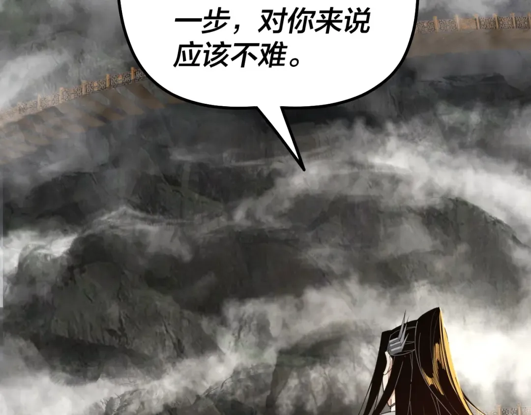 第39话 你哥永远是你哥 第53页