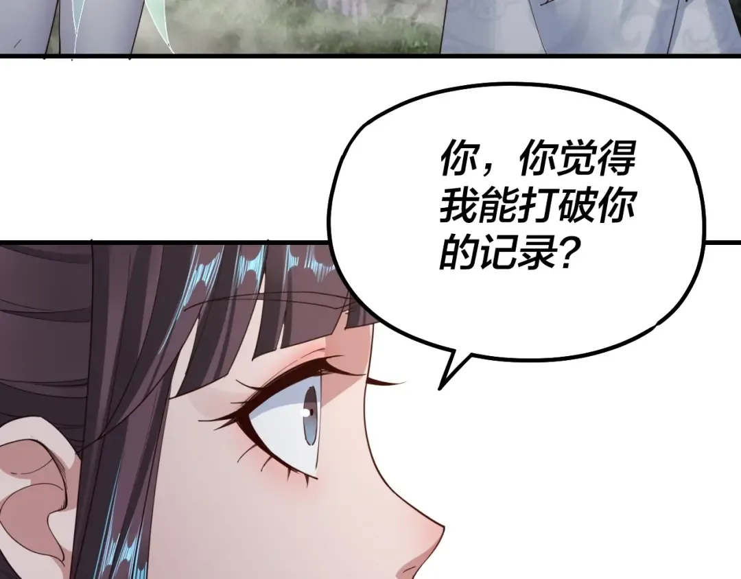 第39话 你哥永远是你哥 第55页