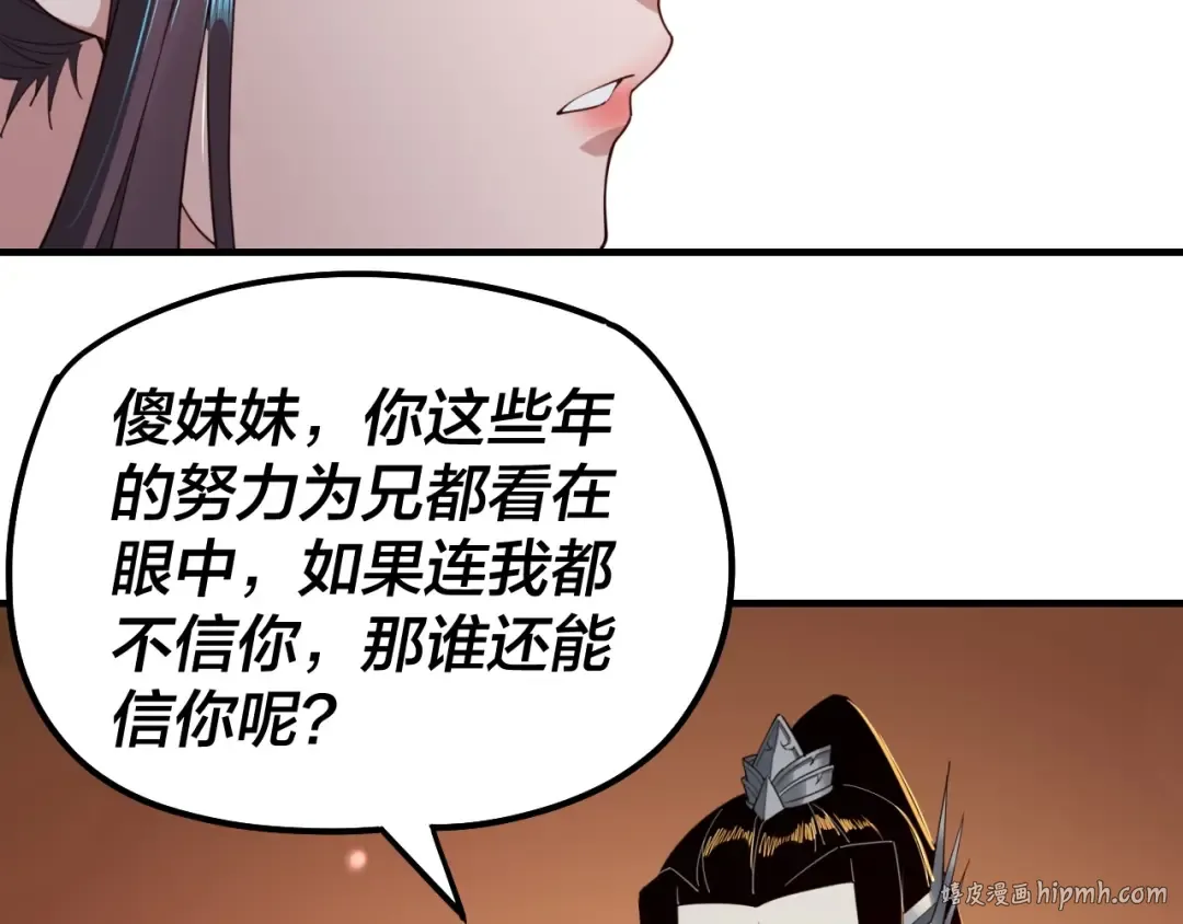 第39话 你哥永远是你哥 第56页