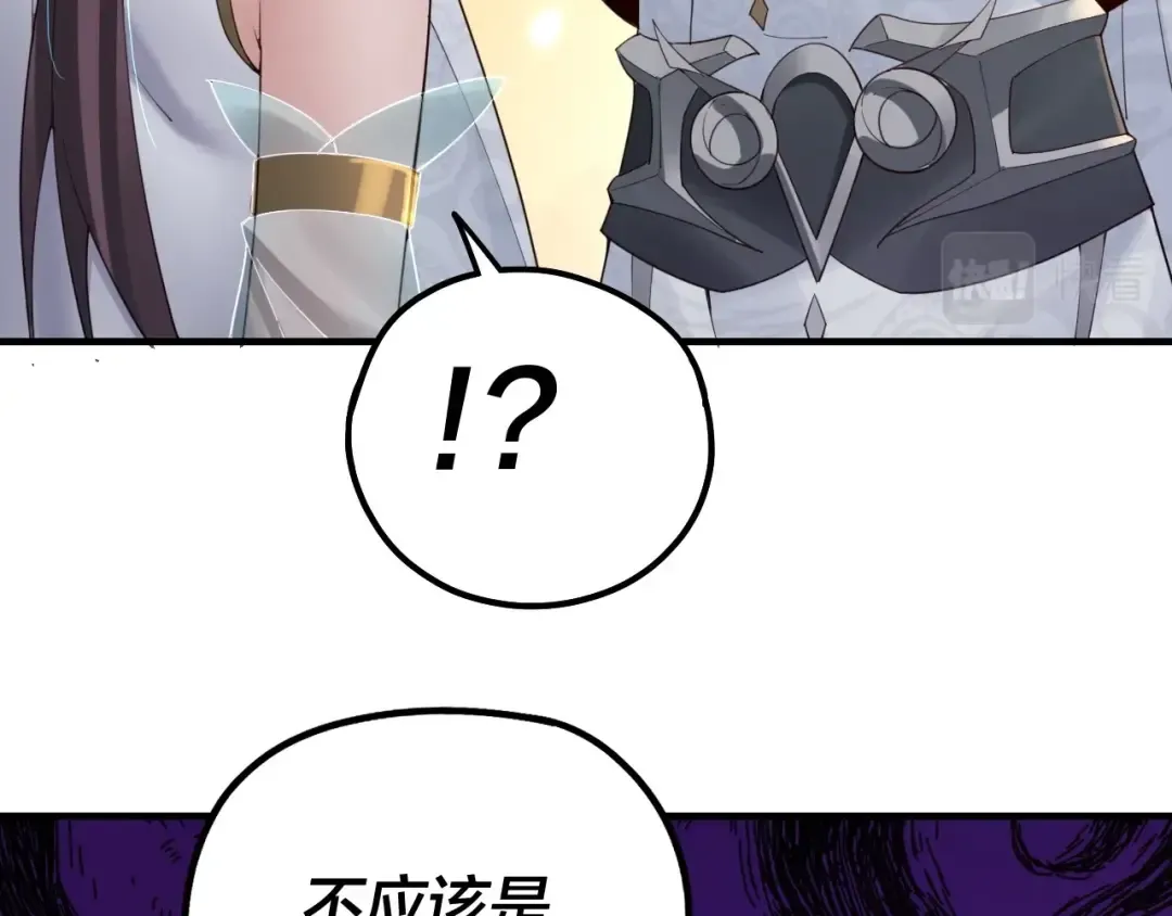 第39话 你哥永远是你哥 第58页
