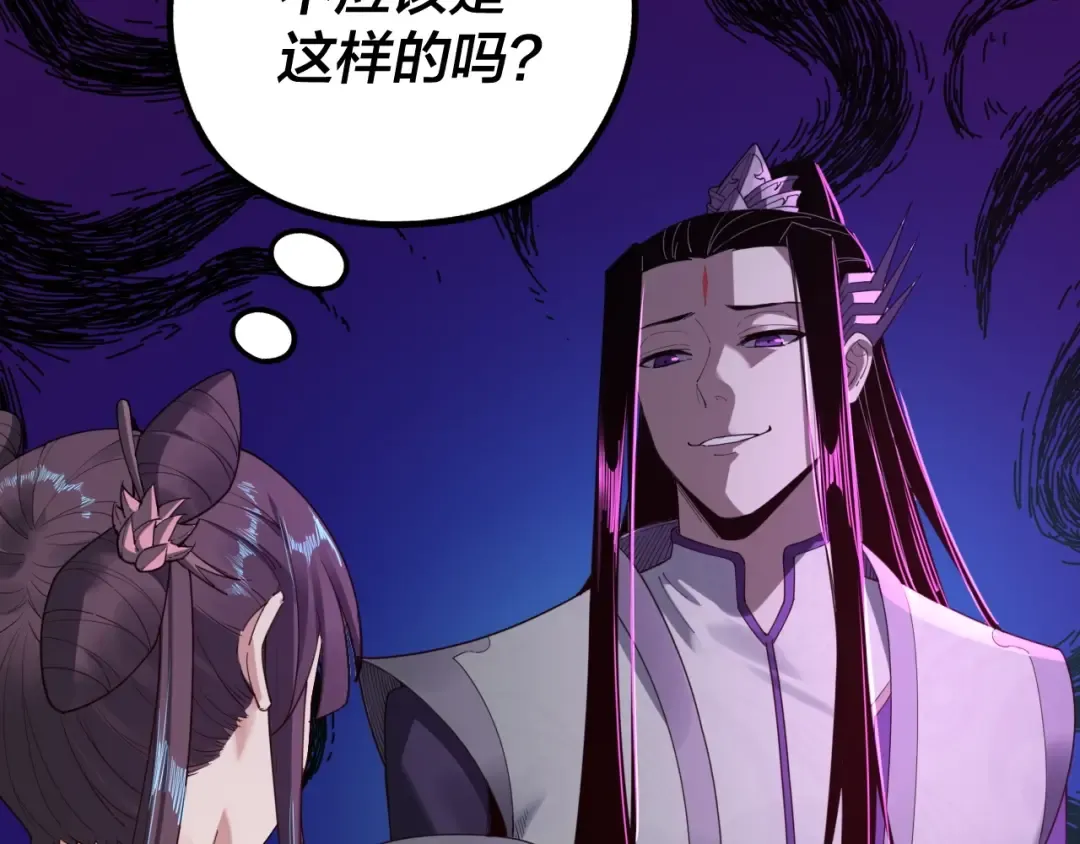 第39话 你哥永远是你哥 第59页