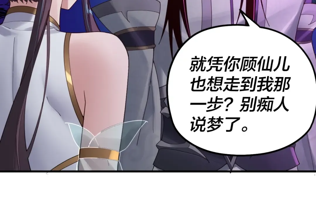 第39话 你哥永远是你哥 第60页