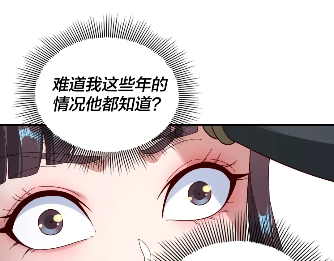 第39话 你哥永远是你哥 第61页