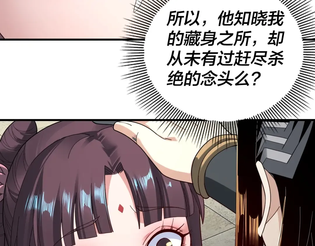 第39话 你哥永远是你哥 第62页