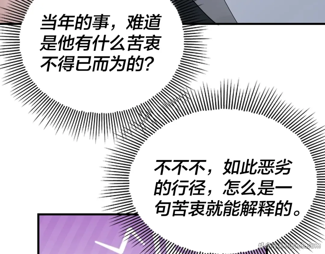 第39话 你哥永远是你哥 第64页