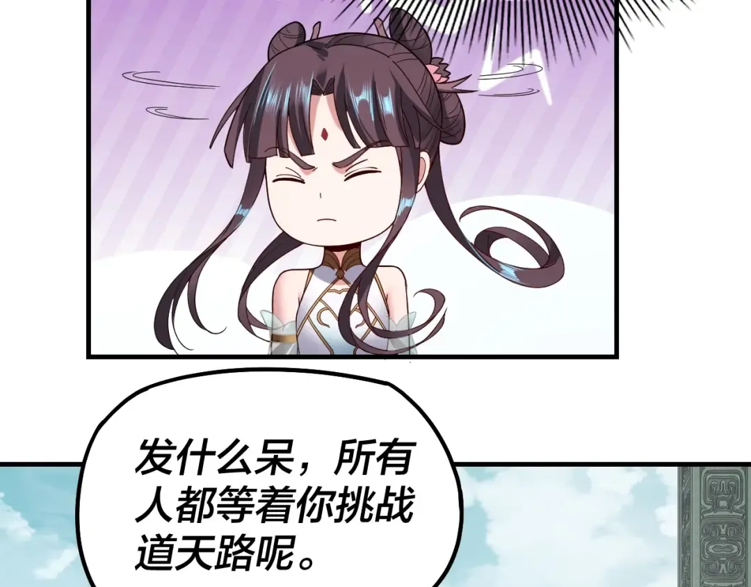 第39话 你哥永远是你哥 第65页