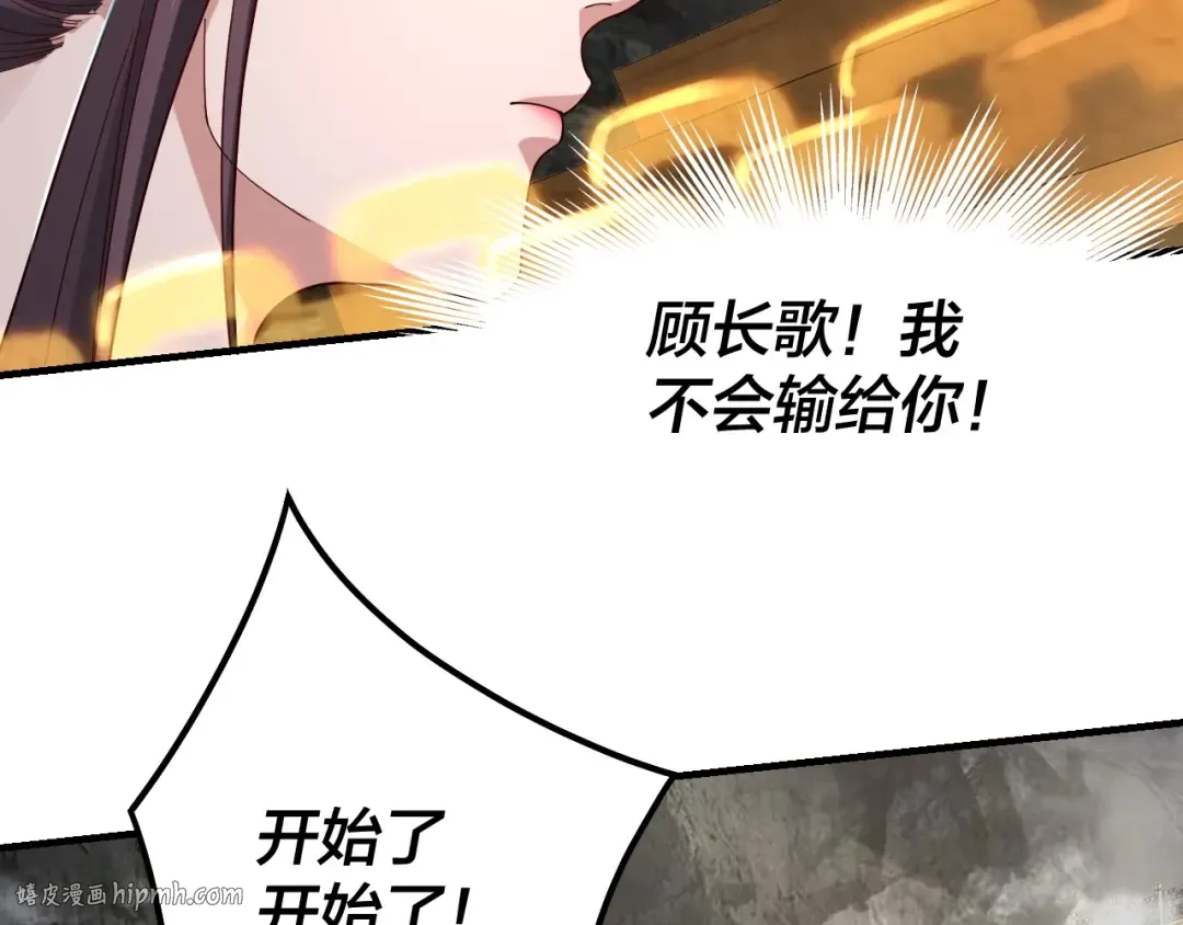 第39话 你哥永远是你哥 第72页