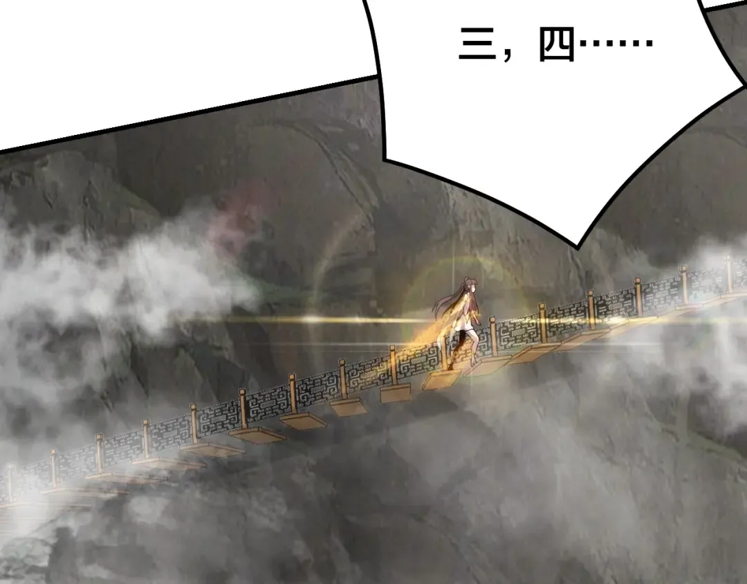 第39话 你哥永远是你哥 第77页