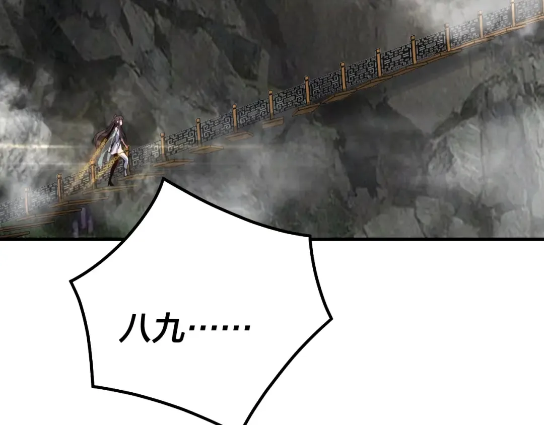 第39话 你哥永远是你哥 第79页
