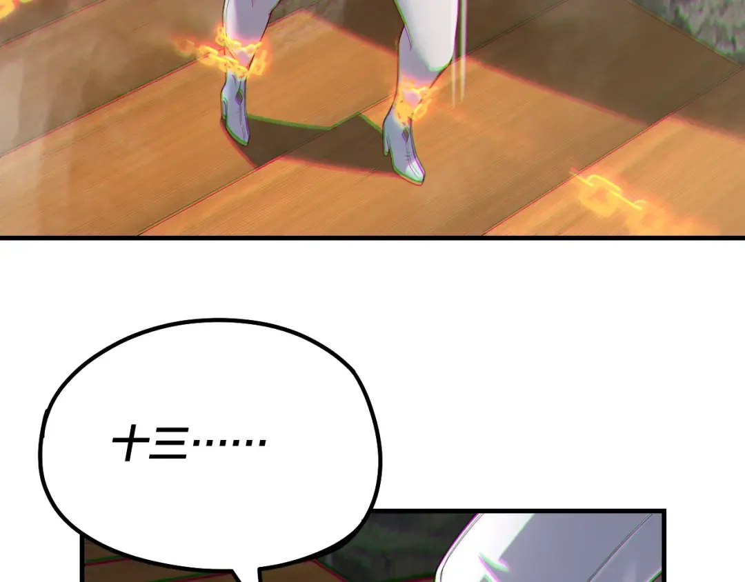 第39话 你哥永远是你哥 第83页