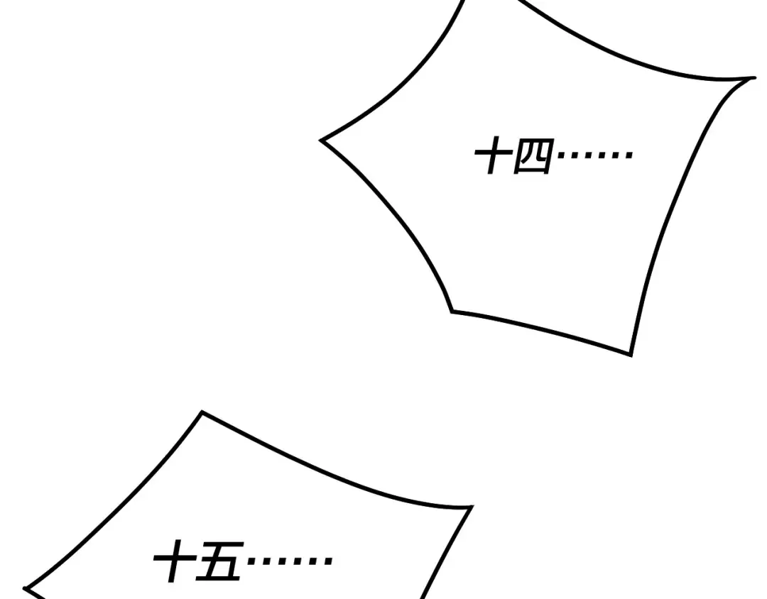 第39话 你哥永远是你哥 第85页