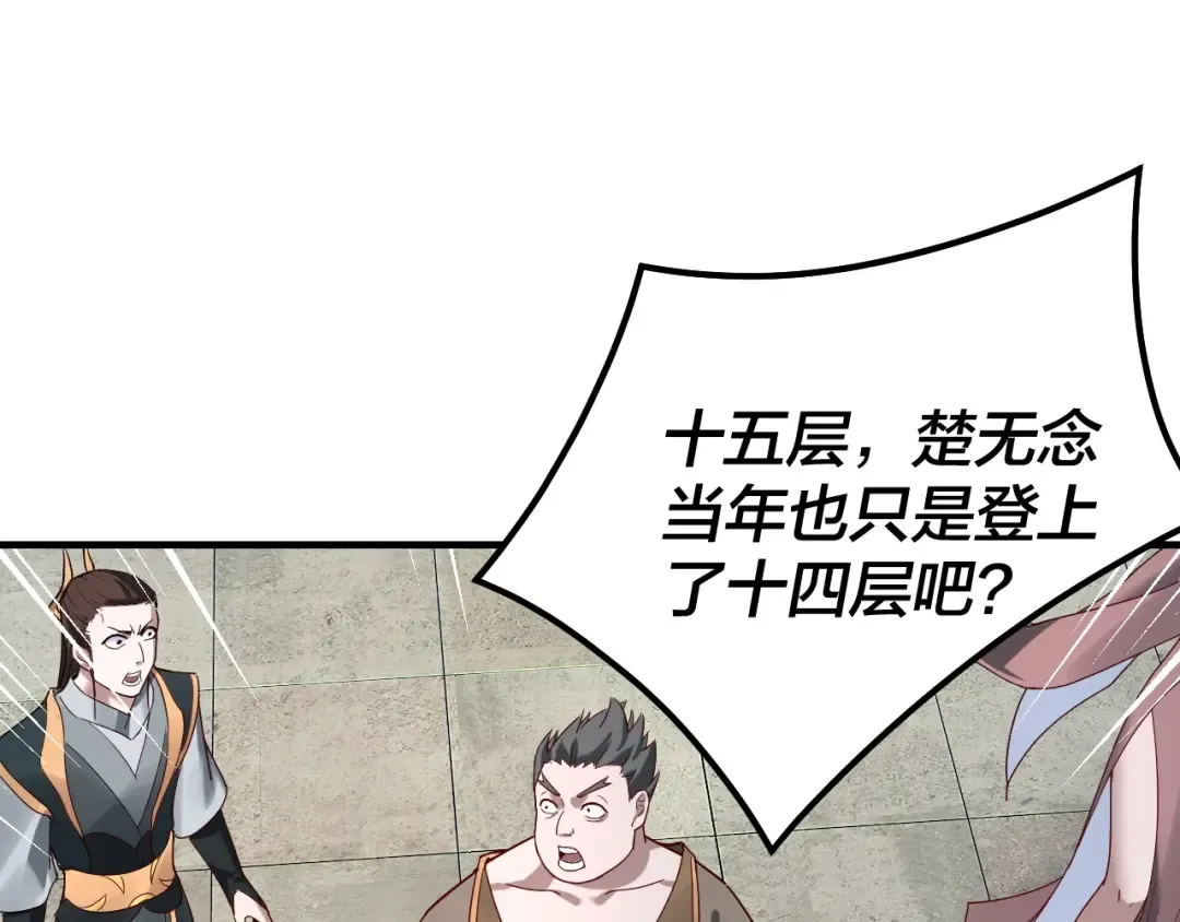 第39话 你哥永远是你哥 第89页