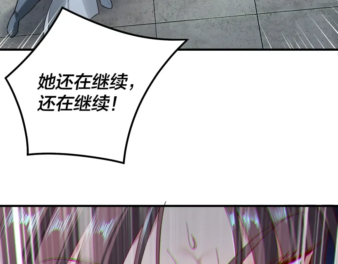 第39话 你哥永远是你哥 第91页