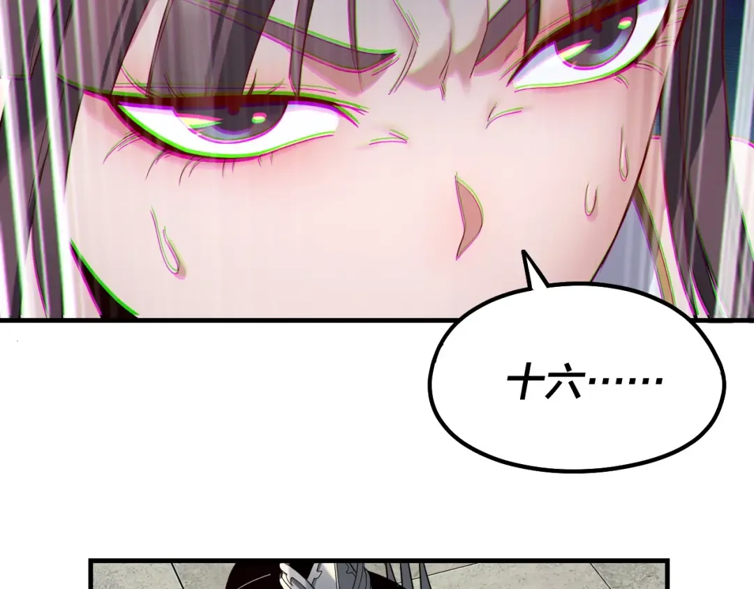 第39话 你哥永远是你哥 第92页