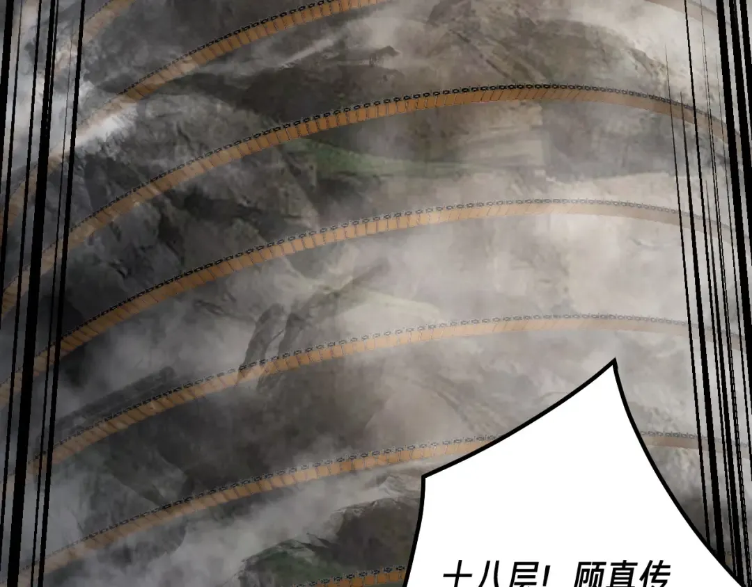 第39话 你哥永远是你哥 第95页