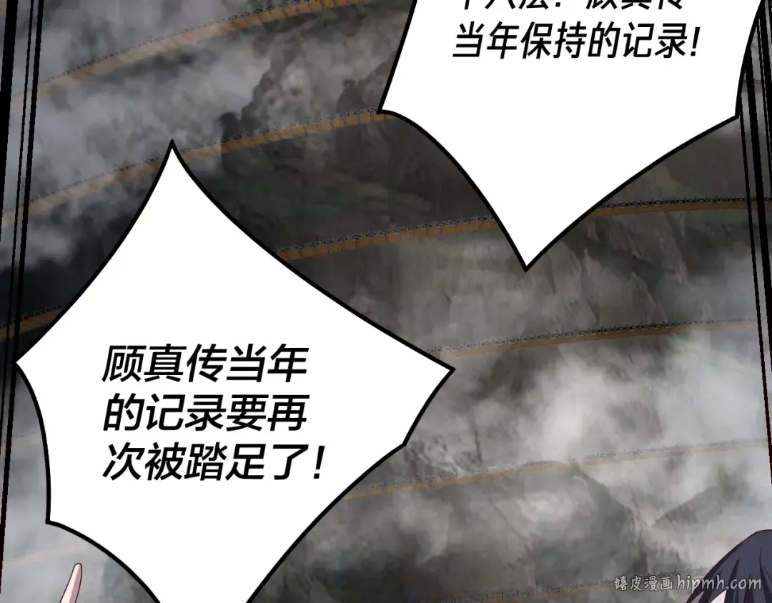 第39话 你哥永远是你哥 第96页