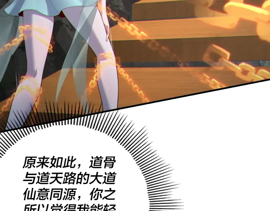 第39话 你哥永远是你哥 第100页