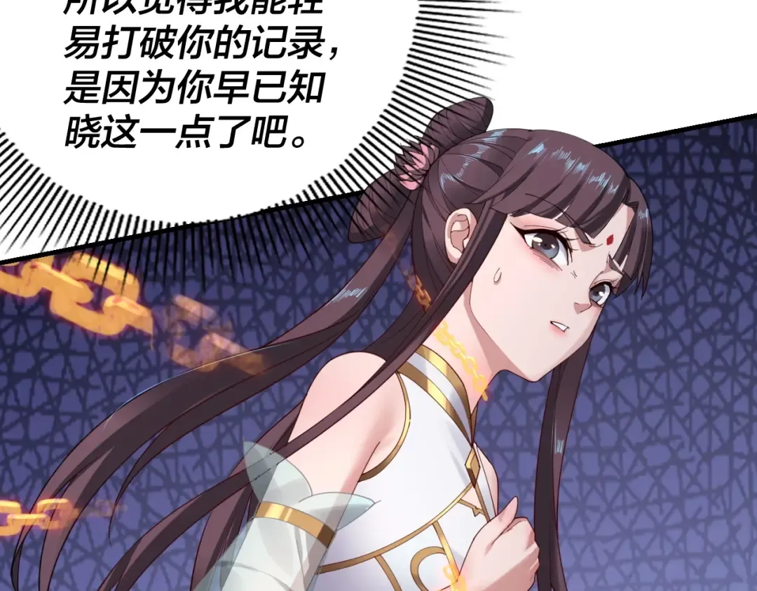 第39话 你哥永远是你哥 第101页