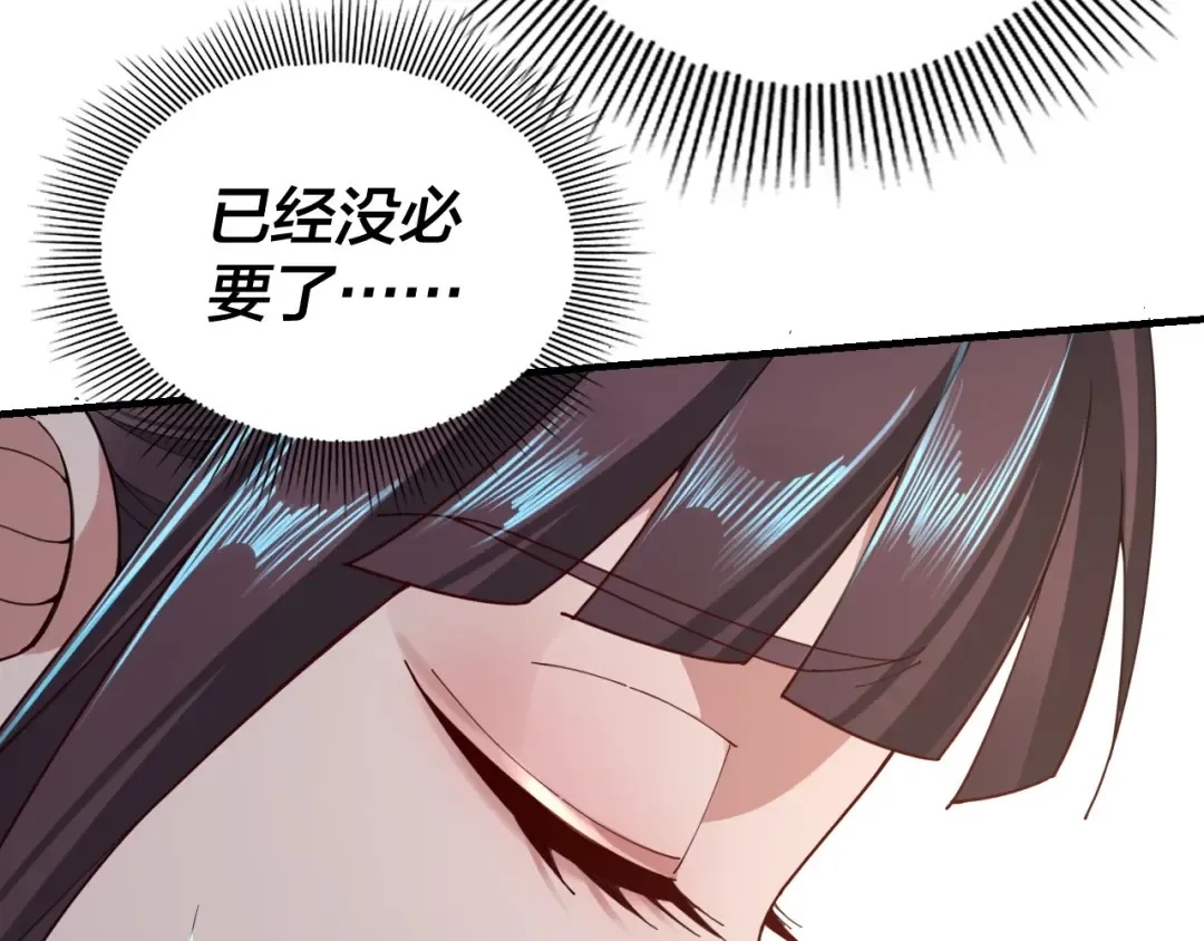 第39话 你哥永远是你哥 第103页