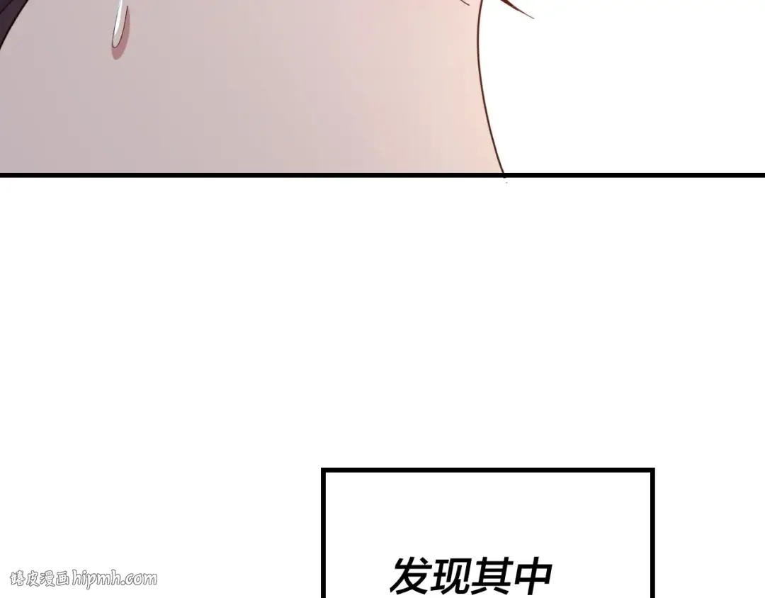 第39话 你哥永远是你哥 第104页