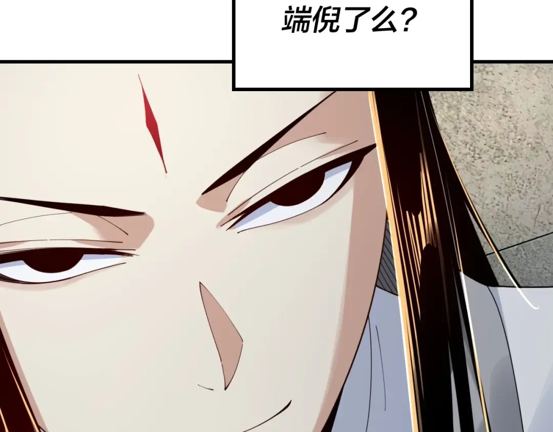 第39话 你哥永远是你哥 第105页