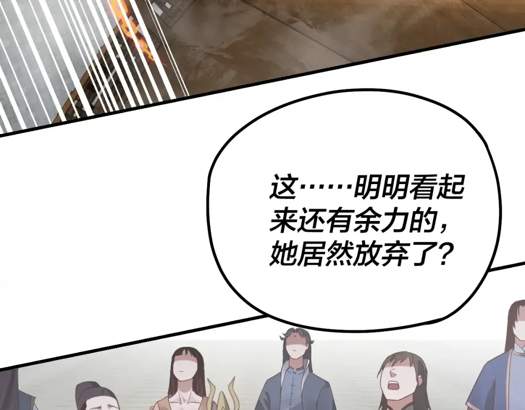 第39话 你哥永远是你哥 第109页