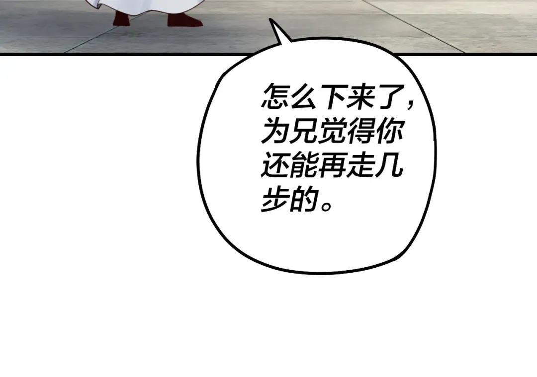 第39话 你哥永远是你哥 第113页