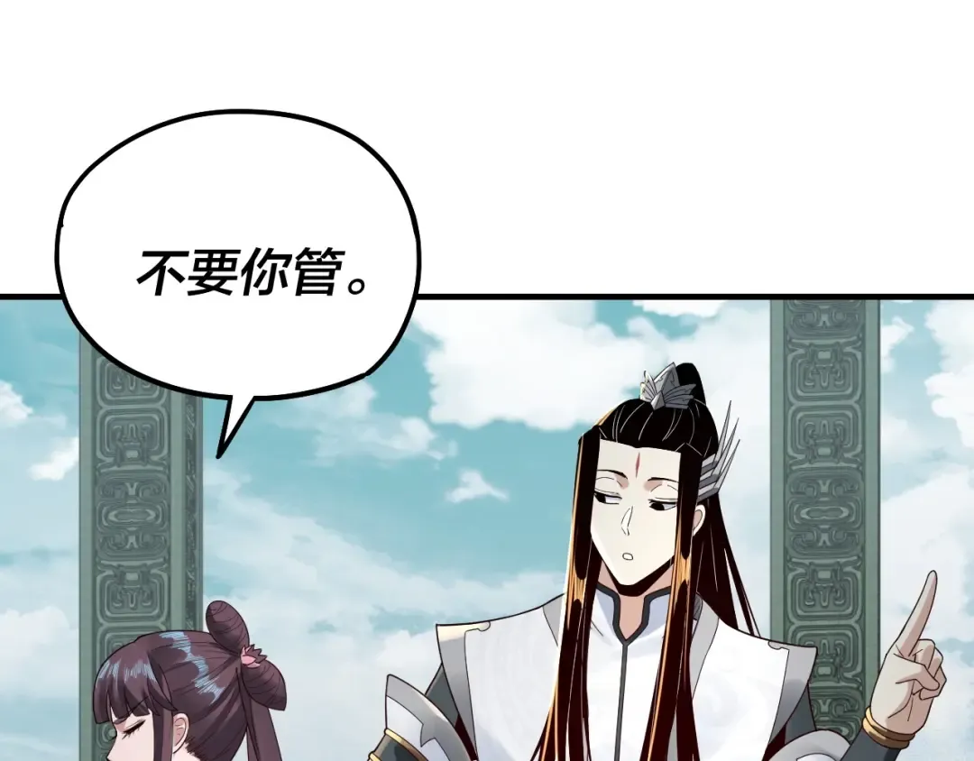 第39话 你哥永远是你哥 第114页