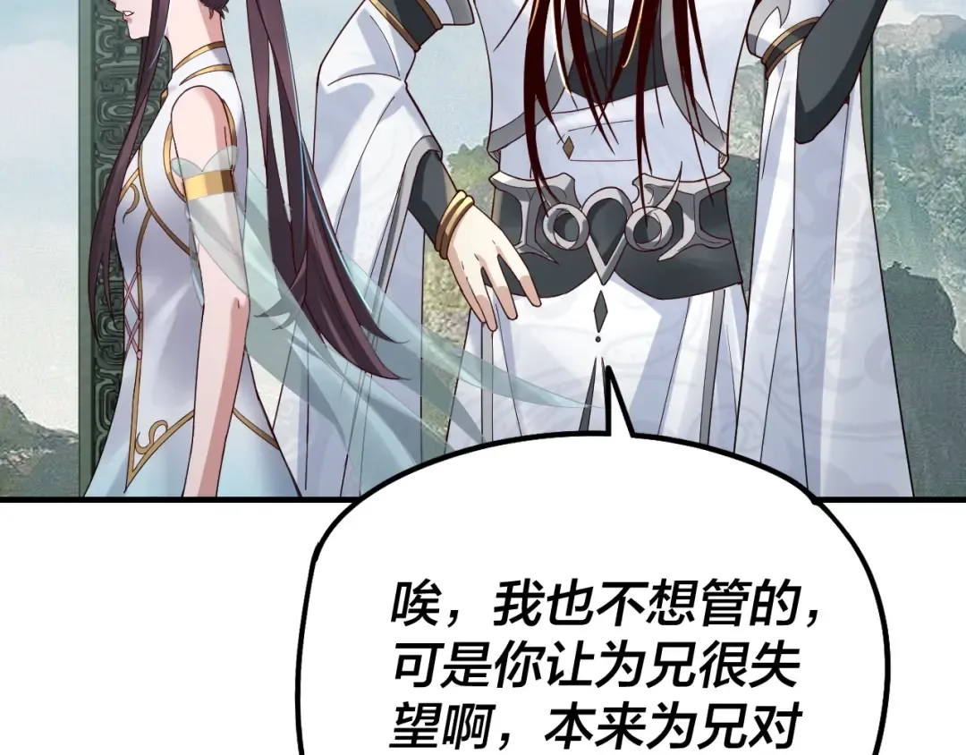 第39话 你哥永远是你哥 第115页