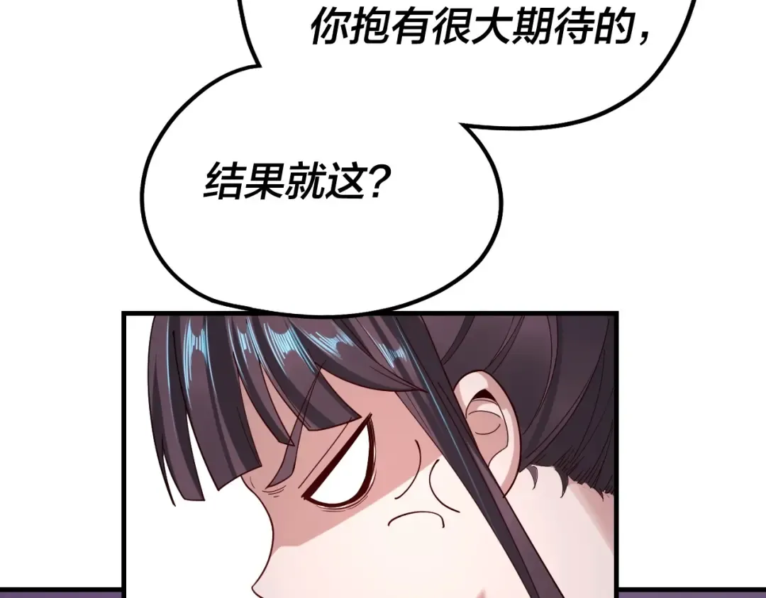 第39话 你哥永远是你哥 第116页
