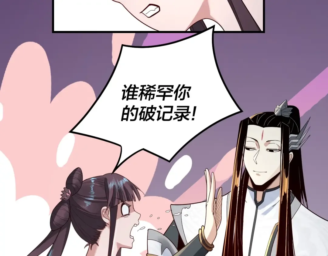 第39话 你哥永远是你哥 第117页