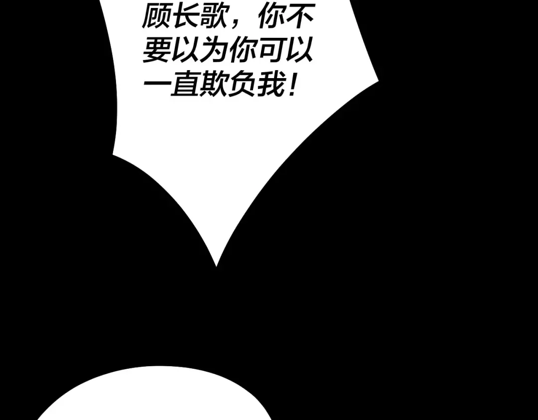 第39话 你哥永远是你哥 第119页