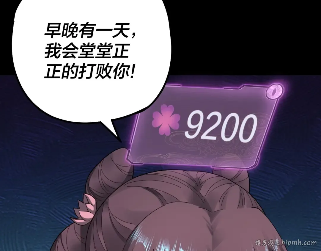 第39话 你哥永远是你哥 第120页