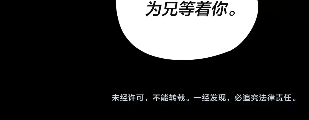 第39话 你哥永远是你哥 第124页