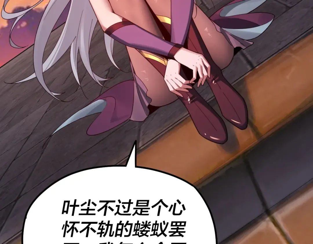第40话 新的风暴即将出现！ 第14页