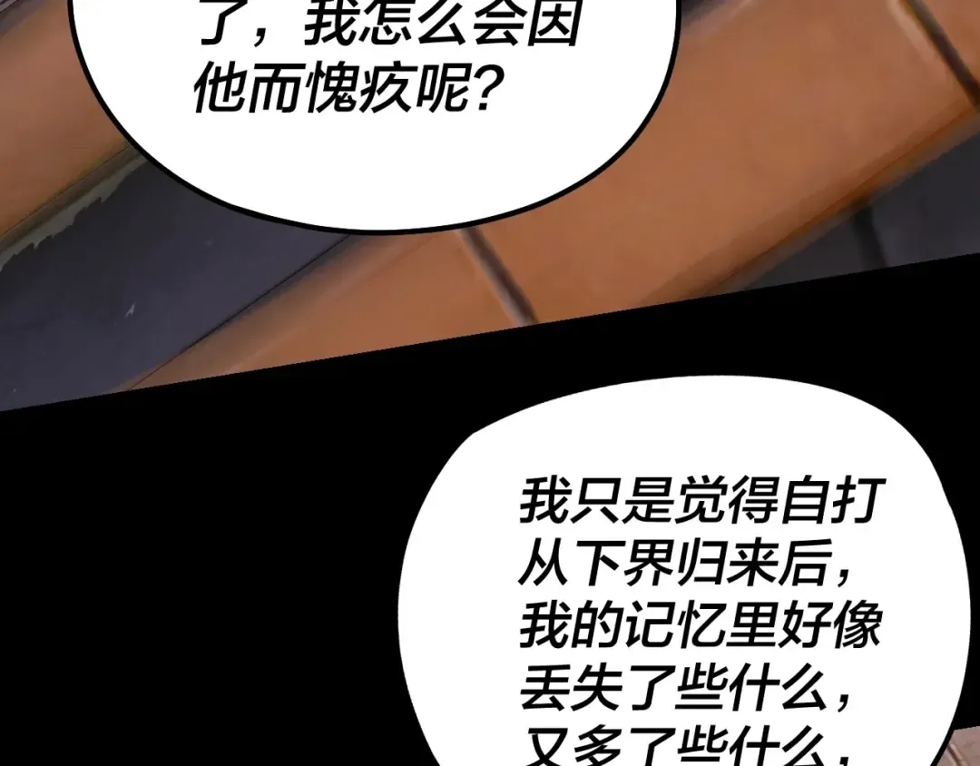 第40话 新的风暴即将出现！ 第15页